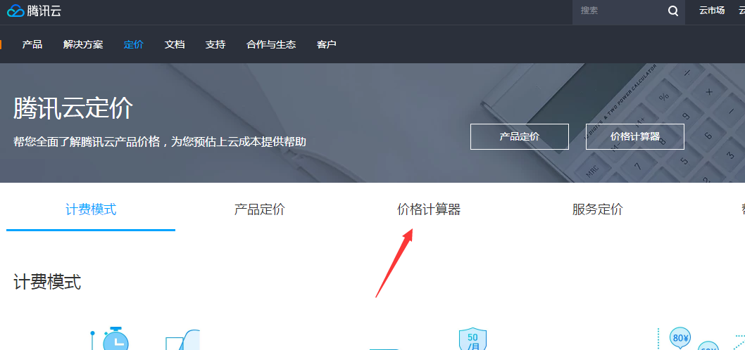 腾讯云如何查看我的服务器配置(腾讯云如何查看我的服务器配置参数)，腾讯云查看服务器配置指南，详解如何查看你的服务器配置参数 第2张