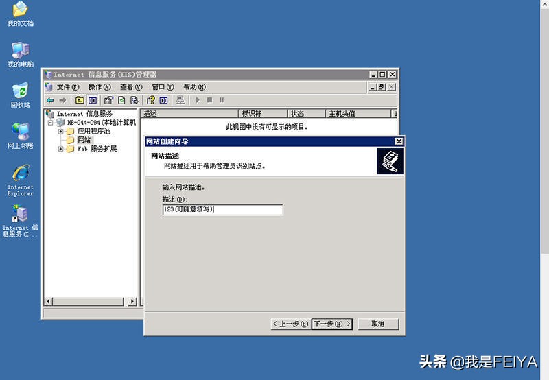 如何搭建XP系统下的Web服务器？