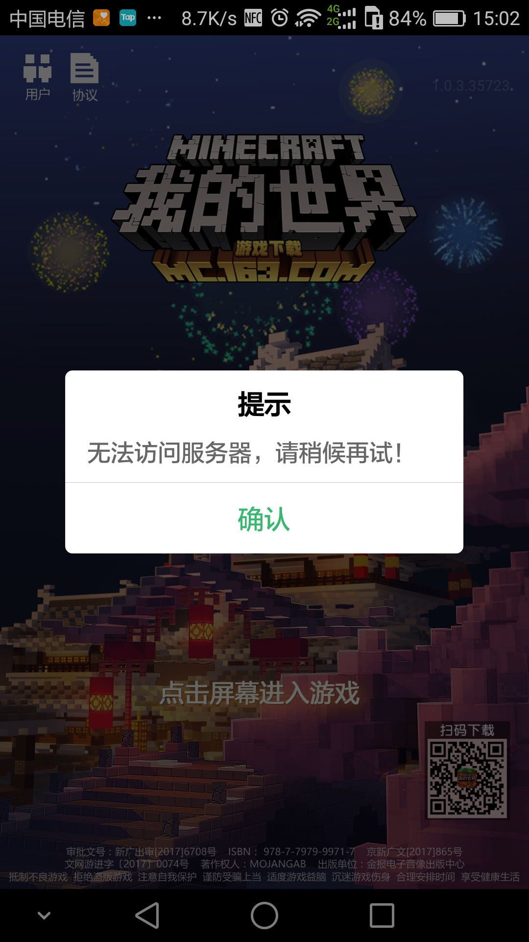 网易租赁服务器怎么开启(网易租赁服务器怎么开启定位服务)，网易租赁服务器定位服务开启教程，网易租赁服务器定位服务开启教程，如何开启服务器及定位服务功能？ 第1张