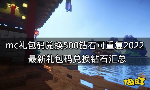 我的世界免费获得钻石的服务器(我的世界免费获得钻石的服务器有哪些)，我的世界免费钻石服务器一览，探索获取钻石的宝藏之地 第2张