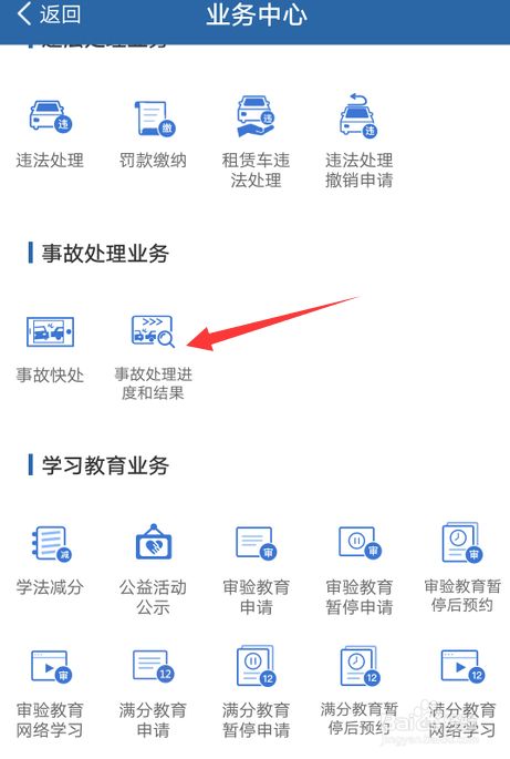 交管12123吉林服务器繁忙云空间(交管12123显示服务器繁忙怎么回事)，交管12123服务器繁忙原因解析及应对策略（吉林地区），交管12123吉林服务器繁忙原因解析及应对策略，服务器繁忙原因与应对方法探讨，交管12123吉林服务器繁忙原因解析及应对方法探讨，应对策略与措施探讨 第1张