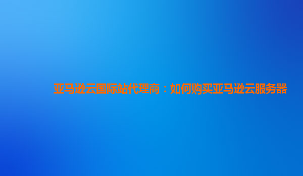 关于如何维护云服务器安全的信息，云服务器安全维护指南