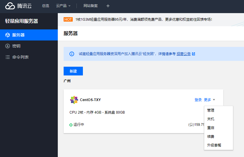 云服务器管理软件(云服务器管理软件有哪些)，云服务器管理软件简介及种类介绍 第1张