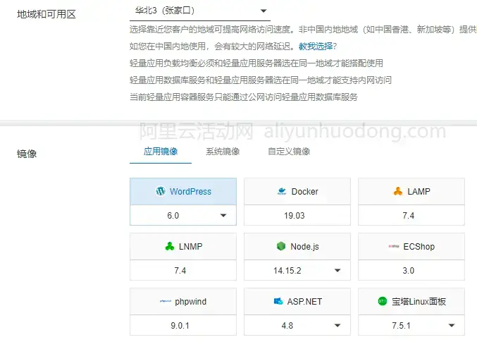 阿里云3月企业采购服务器爆款(阿里云3月企业采购服务器爆款了吗)，阿里云三月企业采购服务器爆款活动启动 第2张