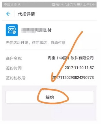 支付宝怎么关闭云上贵州服务器(支付宝云上贵州运营自动扣费怎么关闭)，支付宝如何关闭云上贵州服务器及避免自动扣费？，支付宝如何关闭云上贵州服务器及避免自动扣费教程？，支付宝如何关闭云上贵州服务器及避免自动扣费教程？，支付宝如何关闭云上贵州服务器并避免自动扣费教程？，支付宝关闭云上贵州服务器并避免自动扣费教程，支付宝关闭云上贵州服务器并避免自动扣费详解教程，支付宝关闭云上贵州服务器并避免自动扣费详解教程，支付宝关闭云上贵州服务器并避免自动扣费详解教程，支付宝关闭云上贵州服务器并避免自动扣费详解教程 第2张