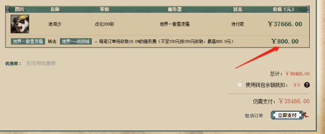藏宝阁可购买服务器啥意思(藏宝阁可购买服务器为什么不能转区)，藏宝阁可购买服务器详解，为何不能转区？，藏宝阁可购买服务器详解，为何能购买却不能转区？，藏宝阁可购买服务器详解，为何能购买却不能转区的原因分析