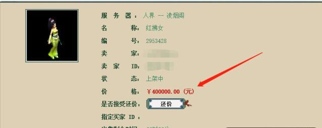 藏宝阁可购买服务器啥意思(藏宝阁可购买服务器为什么不能转区)，藏宝阁可购买服务器详解，为何不能转区？，藏宝阁可购买服务器详解，为何能购买却不能转区？，藏宝阁可购买服务器详解，为何能购买却不能转区的原因分析 第2张
