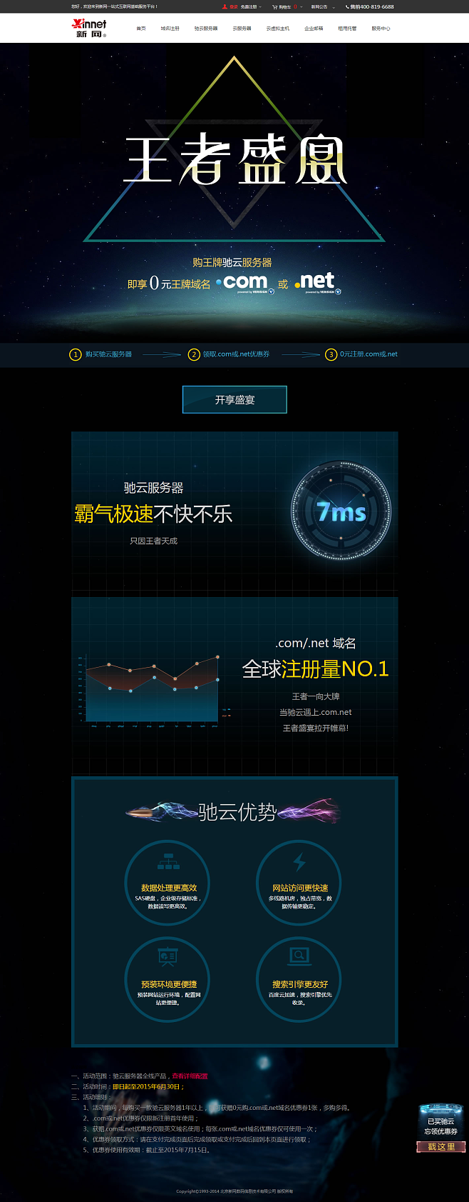 济南新网云服务器(济南新网云服务器地址)，济南新网云服务器介绍及地址，济南新网云服务器介绍，位置与特色解析，济南新网云服务器详解，位置、特色及地址全解析，济南新网云服务器详解，位置、特色与地址全解析介绍 第2张