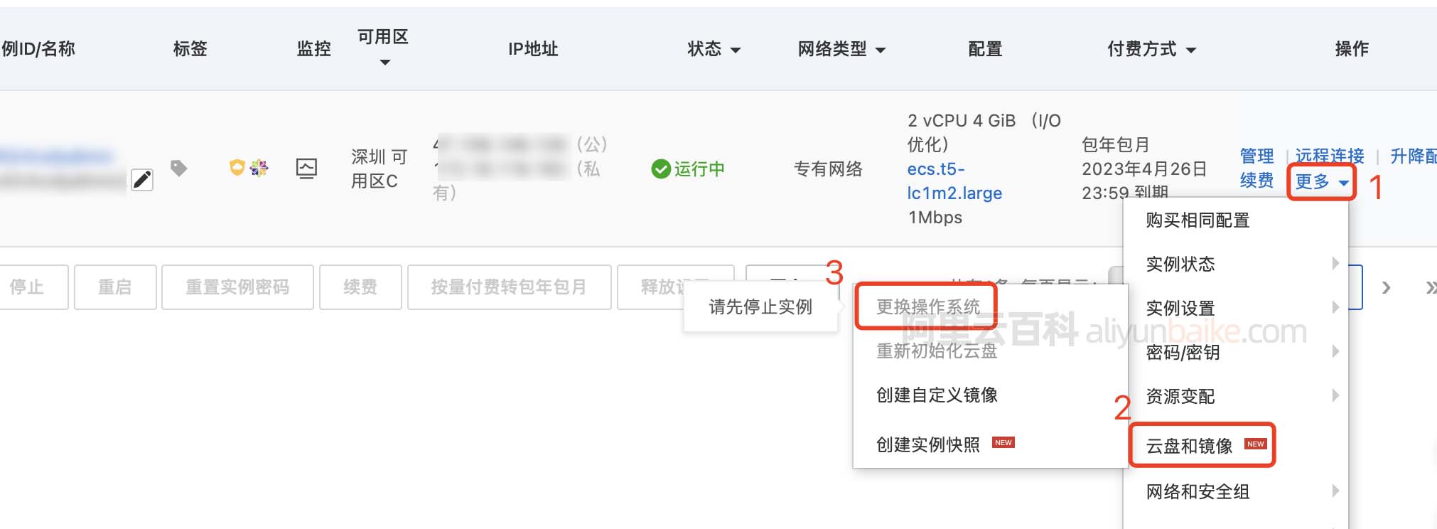 阿里云服务器出现问题怎么解决(阿里云服务器出现问题怎么解决呢)，阿里云服务器问题解决方案与故障排除指南 第1张
