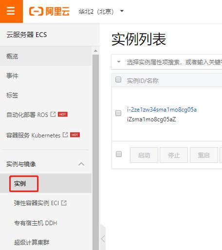 阿里云服务器出现问题怎么解决(阿里云服务器出现问题怎么解决呢)，阿里云服务器问题解决方案与故障排除指南 第2张
