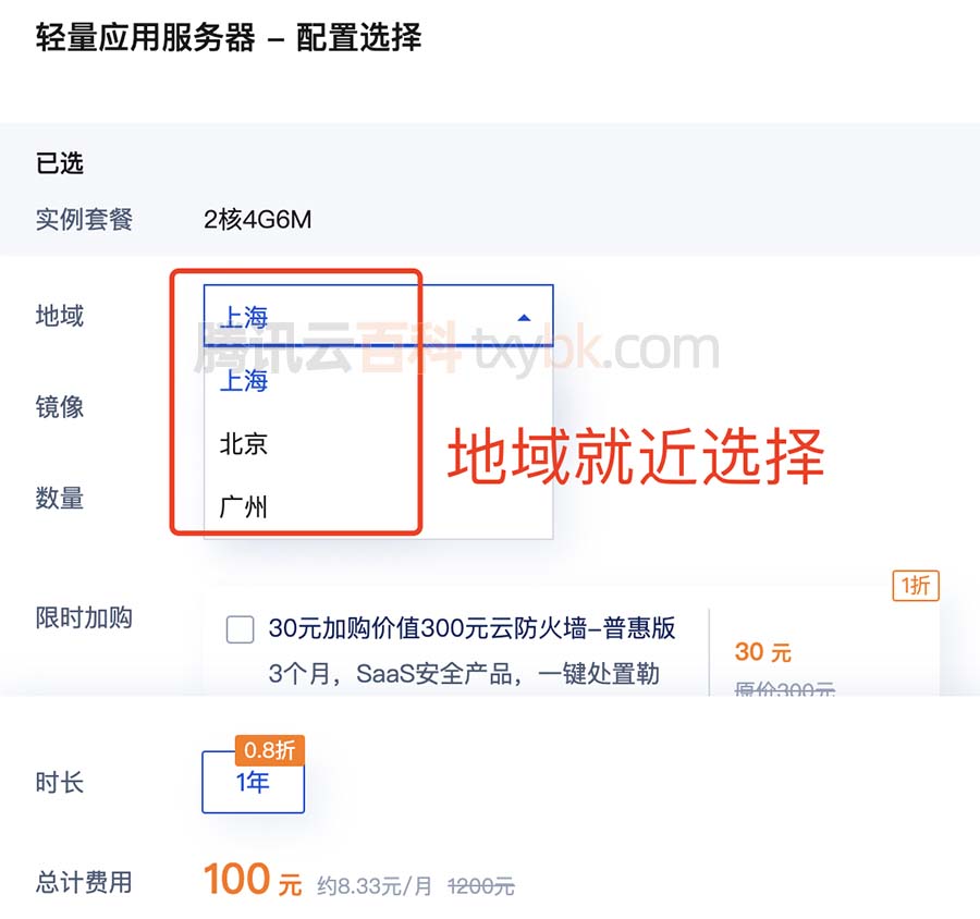 腾讯云轻量服务器修改用户名是什么(腾讯云轻量服务器修改用户名是什么意思)，腾讯云轻量服务器用户名修改详解，操作步骤与意义解析
