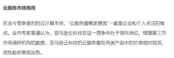 亚马逊云服务器要实名认证吗(亚马逊云服务器要实名认证吗知乎)，亚马逊云服务器是否需要实名认证？解读权威答案！，权威解读，亚马逊云服务器是否需要实名认证？ 第2张
