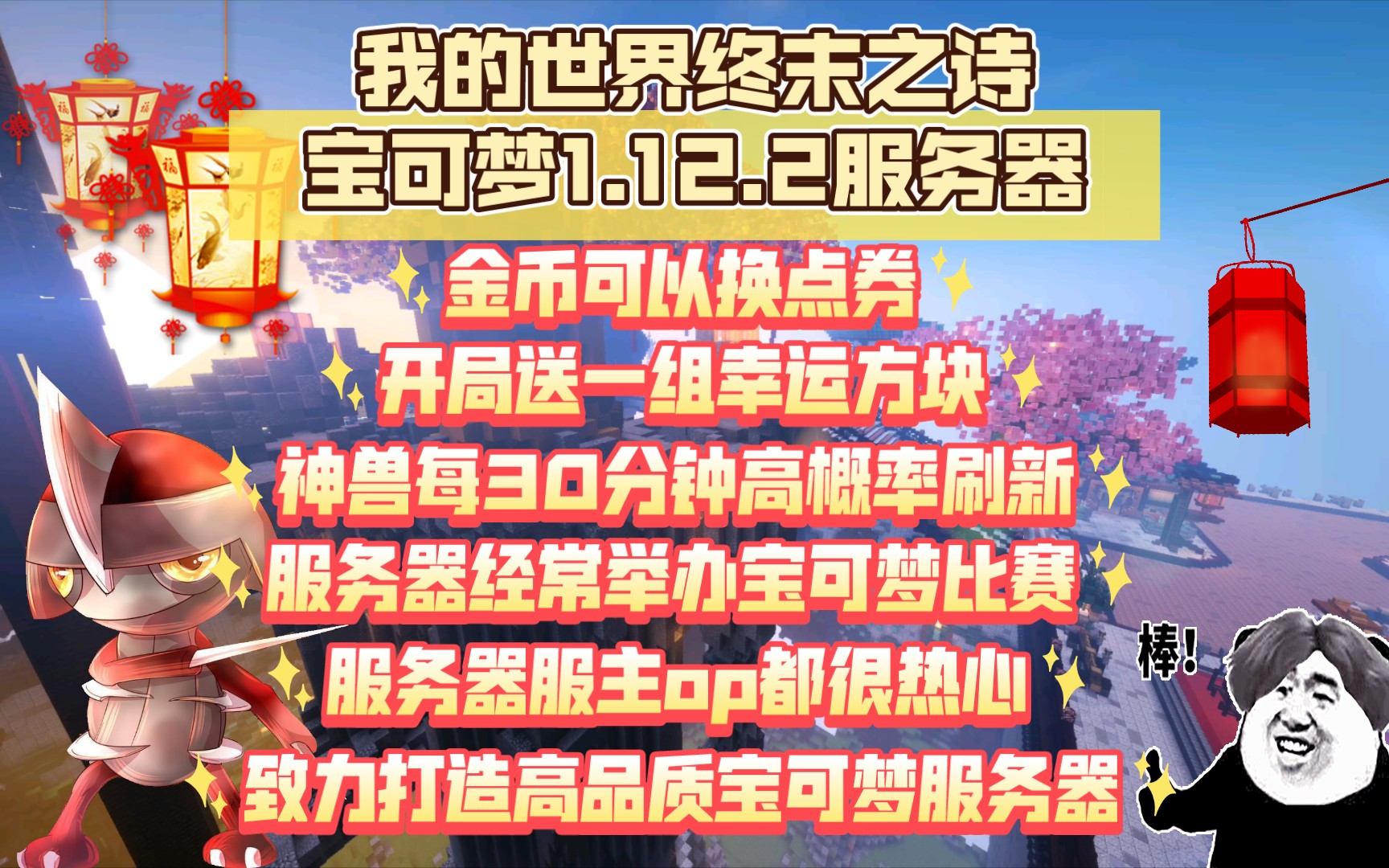 我的世界用金币购买的服务器(我的世界用金币购买的服务器怎么用)，我的世界，金币购买服务器指南及使用教程，我的世界金币购买服务器指南，购买与使用教程，我的世界金币购买服务器指南，购买、使用及教程全解析