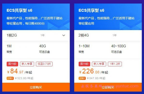 19双11上云选服务器(2020阿里云双十一服务器优惠活动怎么样)，2020阿里云双十一服务器优惠活动解析，上云首选的性价比之选