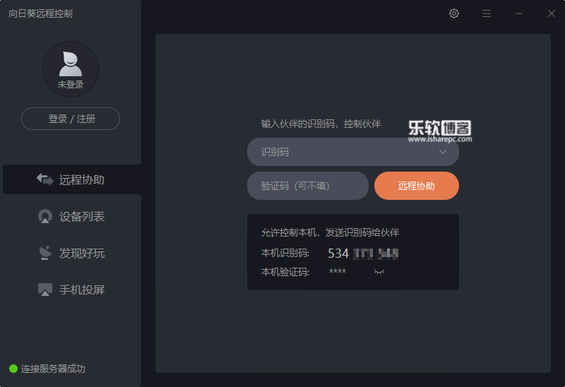向日葵远程连接云服务器显示不不全的简单介绍，向日葵远程连接云服务器显示不全问题简介 第2张