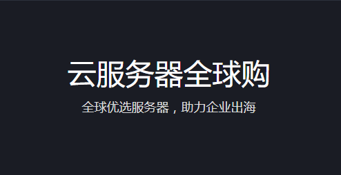 腾讯云海外服务器免费领(腾讯云国外服务器需要备案吗)，腾讯云海外服务器免费领取及备案问题解析