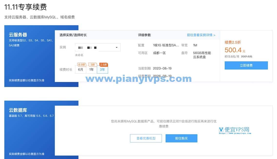 国内域名免备案服务器购买的简单介绍，国内域名免备案服务器购买指南简介 第2张