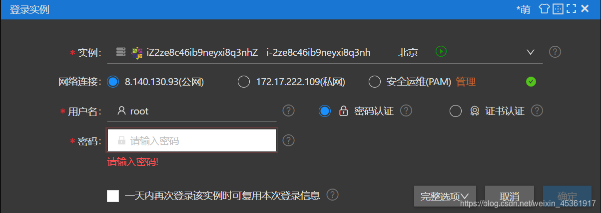 阿里云服务器如何使用命令重启(阿里云服务器如何使用命令重启网络)，阿里云服务器命令重启与网络重置教程 第2张