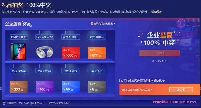 关于亚洲公司云服务器活动的信息，亚洲公司云服务器活动概览 第2张