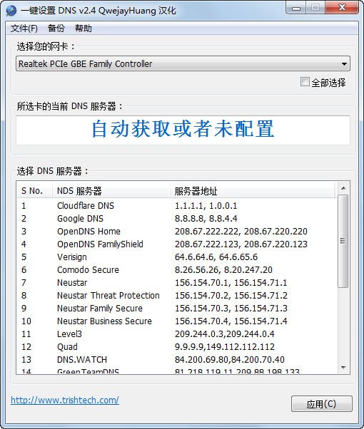 windows配置域名解析服务器(windows 域名解析 host文件的配置)，Windows系统下的域名解析服务器配置指南，Host文件的域名解析设置，Windows域名解析服务器配置指南，Host文件的域名解析设置 第1张