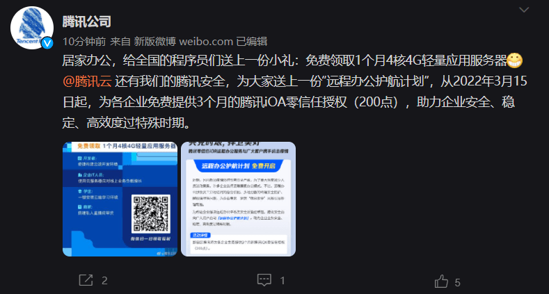 腾讯云轻量应用服务器备案(腾讯云服务器网站备案)（腾讯云轻量服务器可以备案吗）  第1张