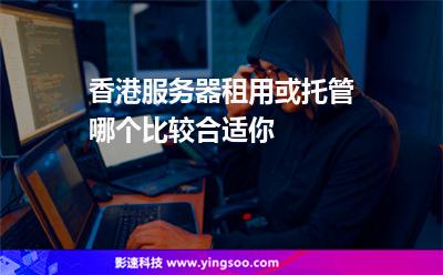 香港主要的服务器租用商(香港主要的服务器租用商有哪些)，香港主要服务器租用商概览，探索顶级服务器租用选择 第2张