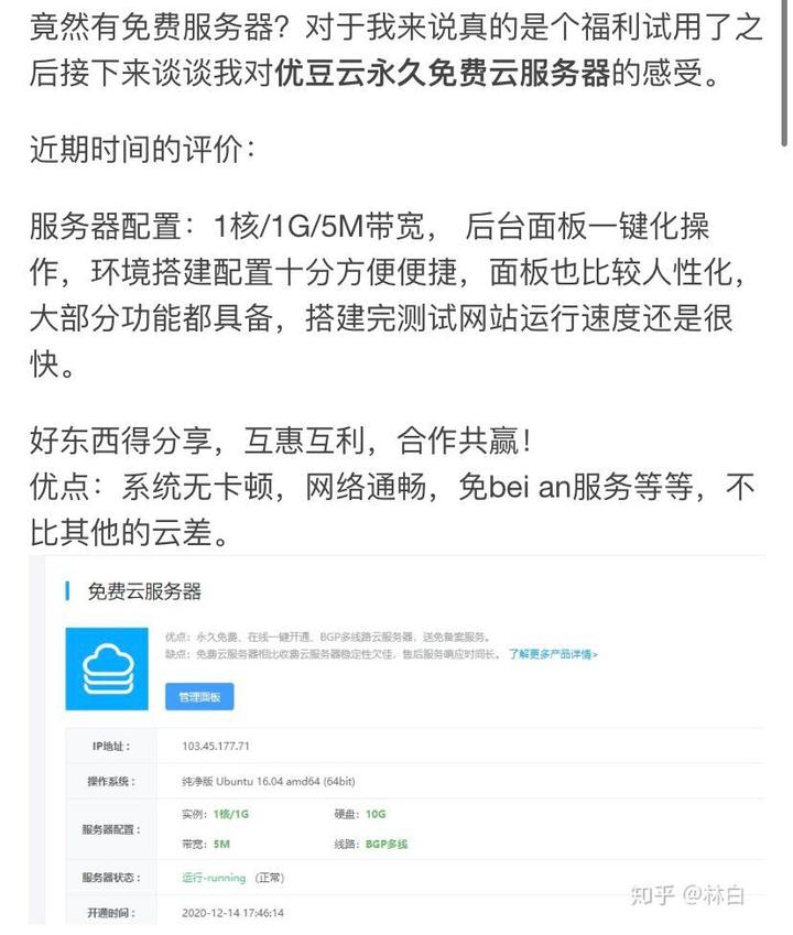如何永久免费开服务器(如何永久免费开服务器端)，永久免费开设服务器端的指南
