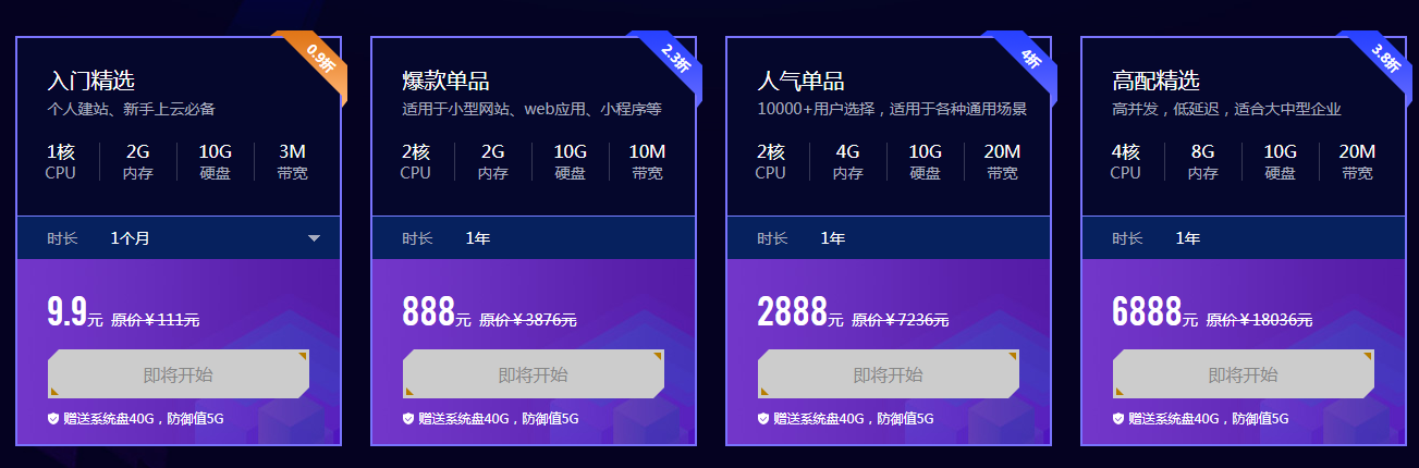 专业的免费云服务器怎样收费的简单介绍，专业免费云服务器收费模式简介 第2张