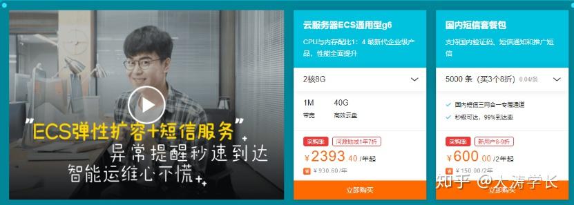 3月阿里云采购季高配服务器打折的简单介绍，3月阿里云采购季，高配服务器打折优惠活动简述，3月阿里云采购季，高配服务器打折优惠活动盛大开启，3月阿里云采购季盛大开启，高配服务器打折优惠活动，3月阿里云采购季盛大开启，高配服务器打折优惠活动来袭 第2张