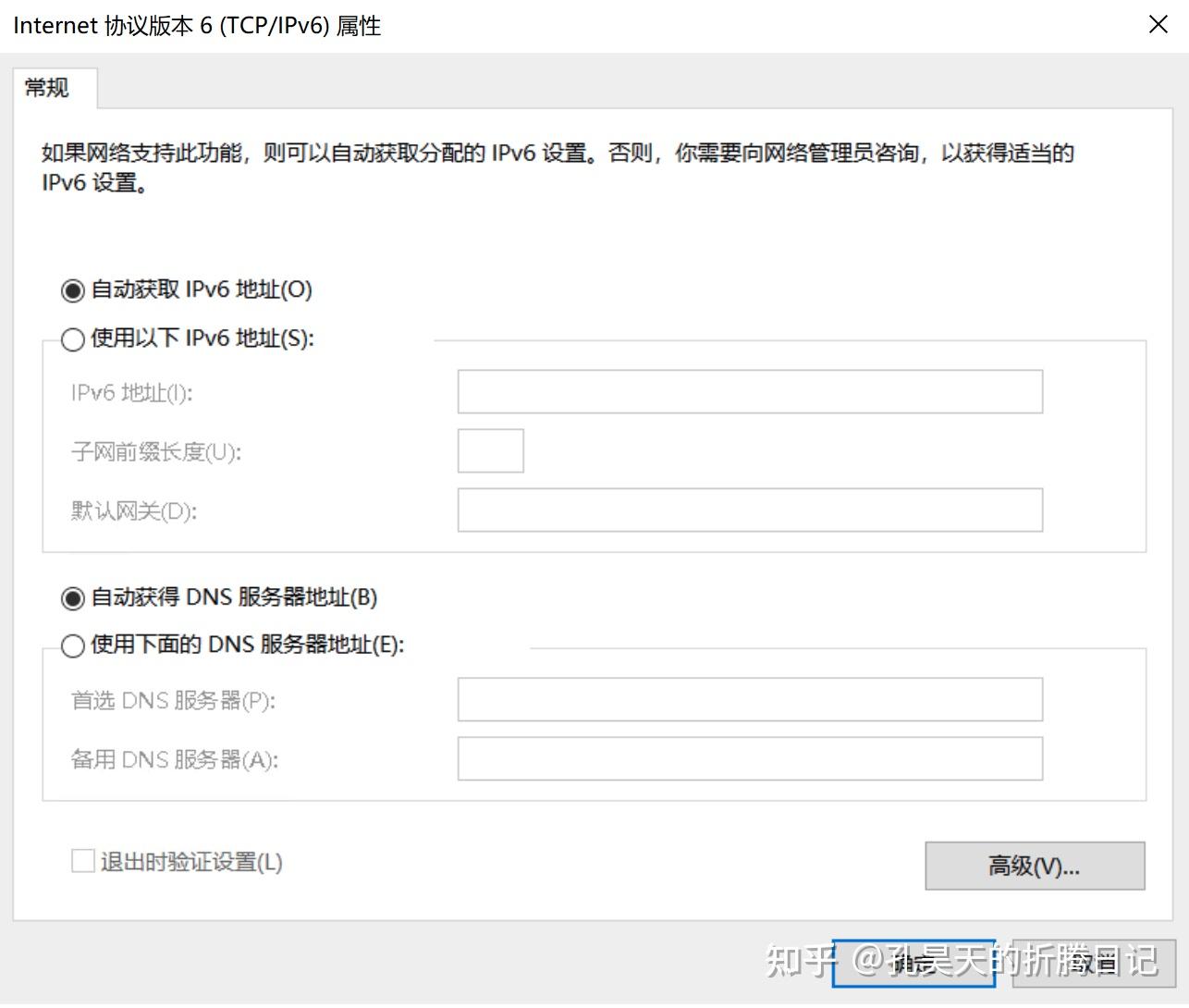 包含免费公共ipv6dns服务器那个好用的词条，优质免费公共IPv6 DNS服务器推荐，哪个更好用？，优质免费公共IPv6 DNS服务器推荐，哪个更好用？全面解析与比较！，优质免费公共IPv6 DNS服务器推荐，全面解析与比较，探寻最佳DNS服务器选择！ 第2张