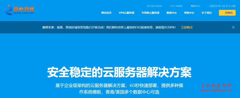 福建香港服务器托管云主机(香港服务器托管加盟费多少钱)，福建香港服务器托管云主机及加盟费用详解