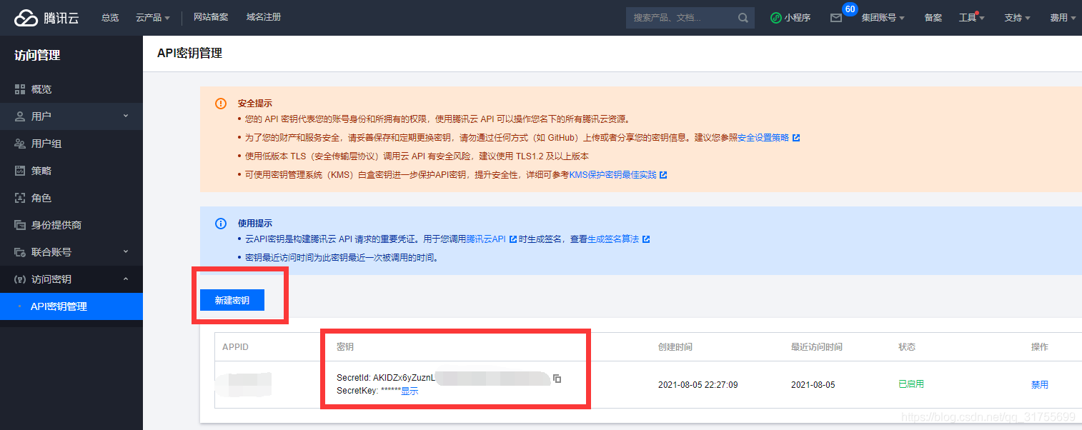 腾讯云amd1c服务器的简单介绍，腾讯云AMD 1C服务器简介 第1张