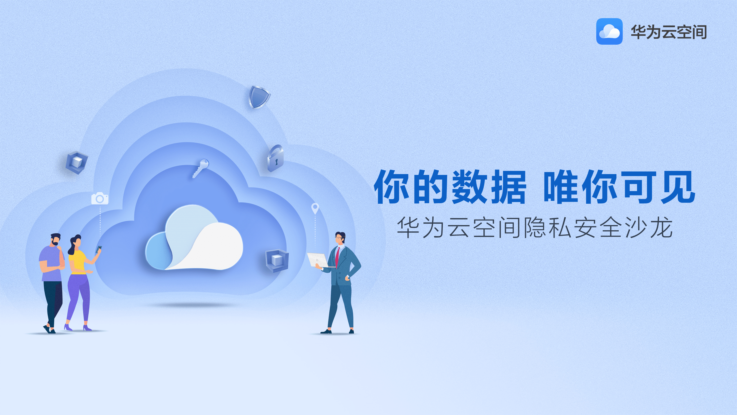 在北京销售华为服务器云空间(在北京销售华为服务器云空间怎么样)，北京销售华为服务器云空间的前景与机遇，北京销售华为服务器云空间的机遇与前景分析，北京销售华为服务器云空间，前景与机遇深度解析