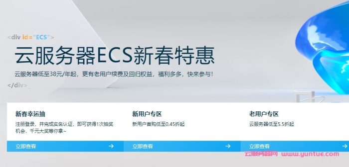 关于阿里云3月企业采购云服务器特惠的信息，阿里云三月企业云服务器采购特惠活动开启