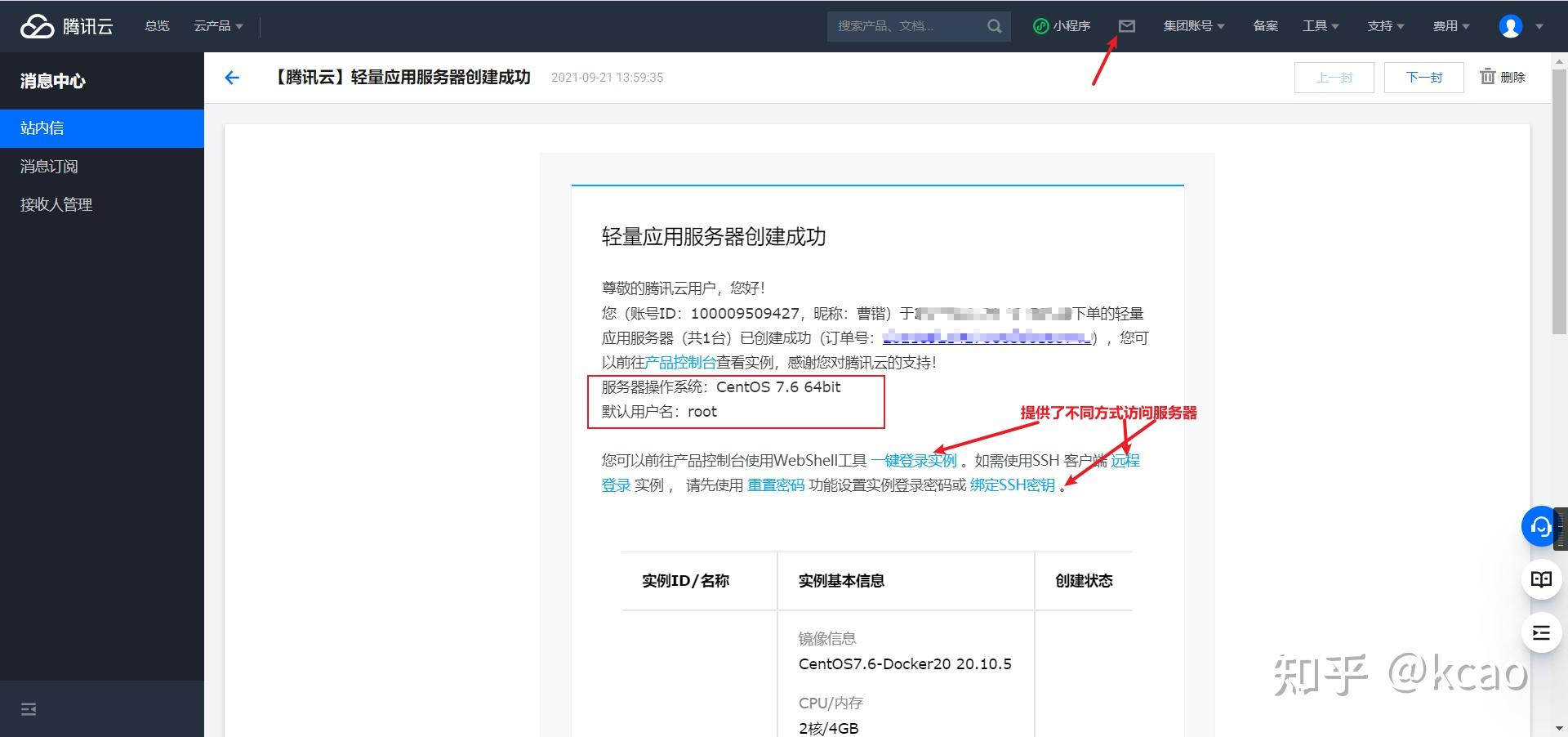 腾讯云服务器系统选哪个(腾讯云服务器选择什么操作系统)，腾讯云服务器系统选择指南，最佳操作系统推荐，腾讯云服务器系统选择指南，最佳操作系统推荐及腾讯云服务器操作系统选择建议，腾讯云服务器操作系统选择指南，最佳系统推荐与选择建议，腾讯云服务器操作系统选择指南，最佳系统推荐与选择建议 第2张