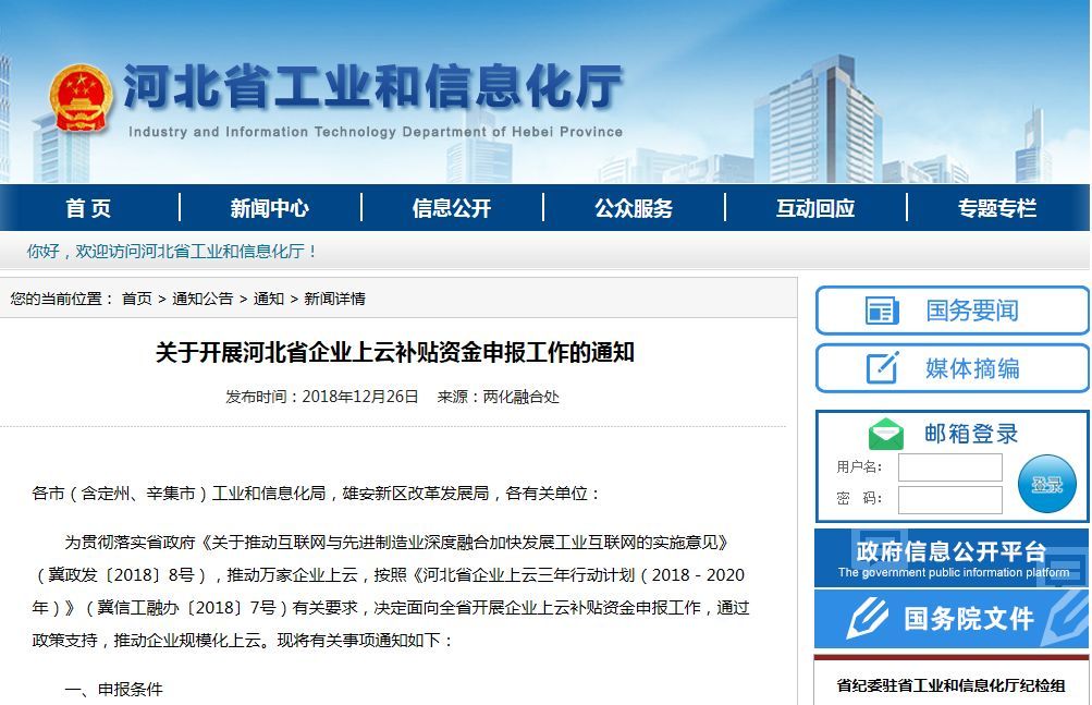 山东省云服务器的采购补贴(山东省云服务器的采购补贴是什么)，山东省云服务器采购补贴政策解析，山东省云服务器采购补贴政策解析及补贴内容详解，山东省云服务器采购补贴政策详解，补贴内容、政策解析及申请流程指南，山东省云服务器采购补贴政策详解，补贴内容、申请流程与解析，山东省云服务器采购补贴政策全面解析，补贴内容、申请流程与详解，山东省云服务器采购补贴政策详解，补贴内容、申请流程与全面解析 第1张