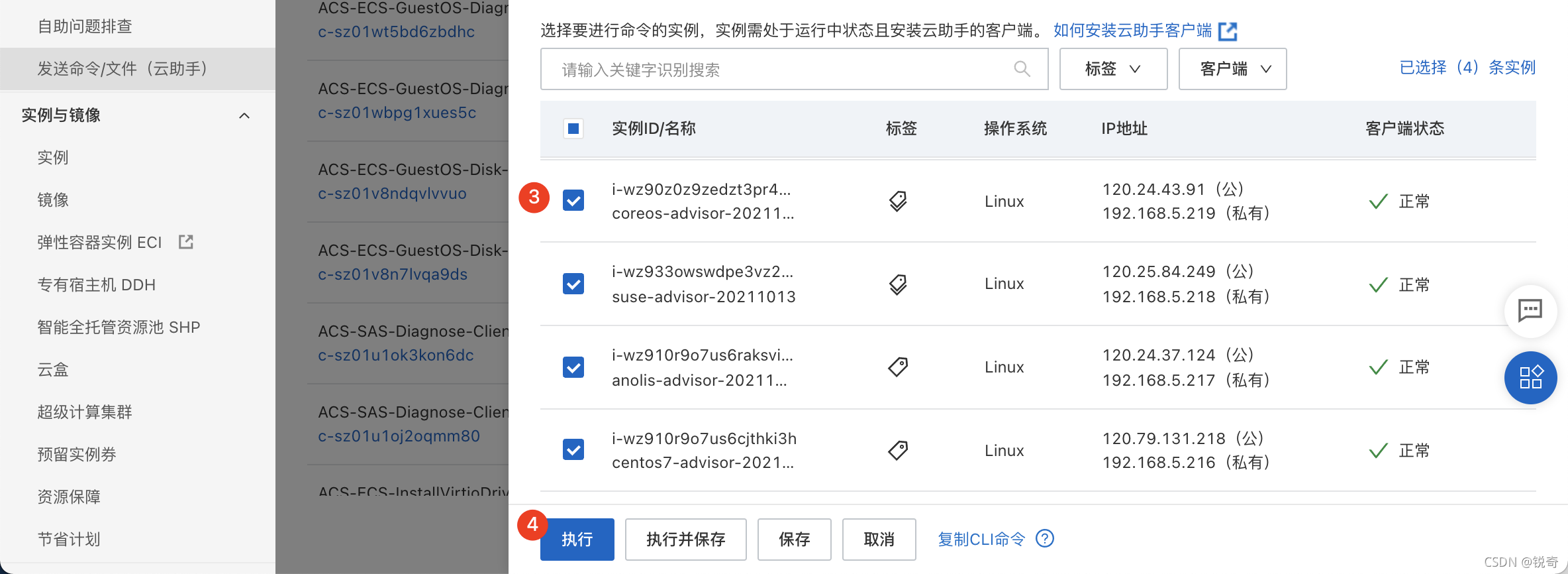 关于阿里云服务器ecs下载app怎么用的信息，阿里云服务器ECS下载app使用指南 第1张