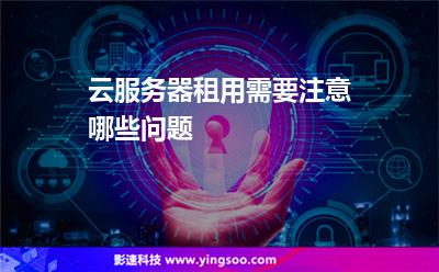 个人开发者云服务器租用(开发app怎样租用服务器)，个人开发者如何租用云服务器以支持应用开发？，个人开发者如何租用云服务器支持应用开发，步骤与指南，个人开发者云服务器租用指南，如何支持应用开发及其步骤详解，个人开发者云服务器租用指南，支持应用开发的步骤与详解，个人开发者云服务器租用指南，支持应用开发的步骤详解与策略，个人开发者云服务器租用指南，支持应用开发的步骤详解与策略，个人开发者云服务器租用指南，支持应用开发的步骤详解与策略，个人开发者云服务器租用指南，支持应用开发的步骤详解与策略选择
