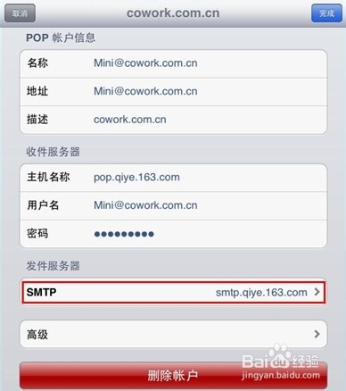 哪里可以免费下载邮件服务器设置的简单介绍，邮件服务器设置简介及免费下载资源 第1张