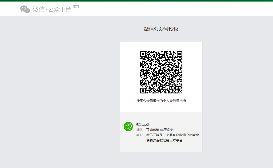 在微信开发者中访问云服务器(在微信开发者中访问云服务器有什么用)，微信开发者如何访问云服务器，功能与优势解析 第1张