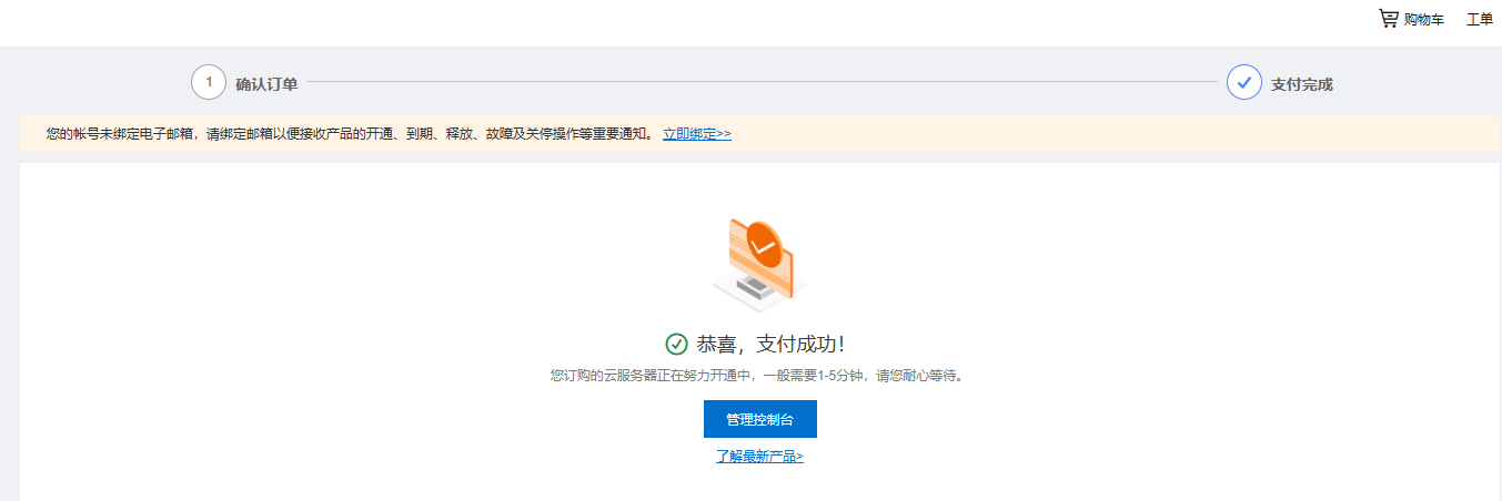 云服务器怎么实现无限流量(云服务器怎么实现无限流量连接)，云服务器实现无限流量连接的方法探究 第2张