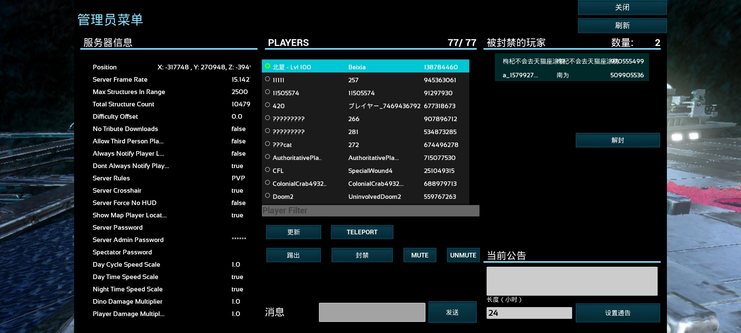 手机版方舟怎么免费创建服务器(手机版方舟怎么免费创建服务器呢)，免费创建手机版方舟服务器的指南 第2张