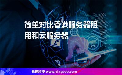 租了一个云服务器能干什么(租了一个云服务器能干什么用)，租云服务器，用途广泛，功能多样！，租用云服务器，多样功能，广泛用途！，租用云服务器，多样功能应用广泛，实现你的业务需求！ 第2张