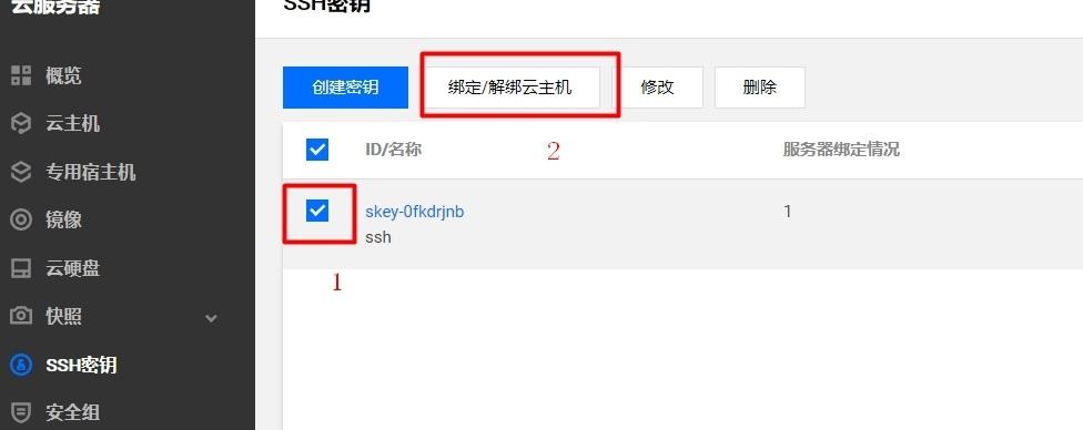 云服务器关闭密钥连接(云服务器关闭密钥连接怎么设置)，云服务器关闭密钥连接设置教程，云服务器关闭密钥连接设置教程，如何关闭云服务器密钥连接？，云服务器关闭密钥连接详解，设置教程与步骤指南，云服务器关闭密钥连接详解，设置教程与步骤指南，云服务器关闭密钥连接详解，设置教程与关闭步骤指南，云服务器关闭密钥连接详解，设置教程与关闭步骤指南 第2张