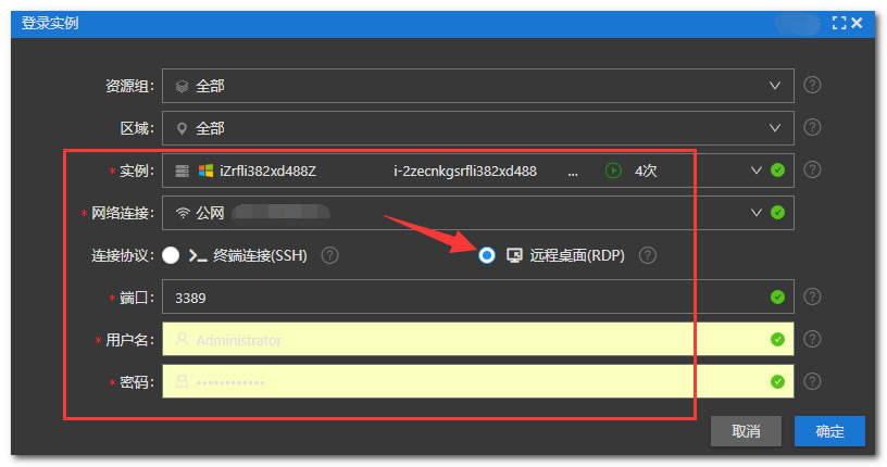 电脑怎么连不上阿里云服务器(电脑连接阿里云服务器失败的原因)，电脑连接阿里云服务器失败的原因及解决方法，电脑连接阿里云服务器失败的成因与解决方案，连接故障分析及解决技巧，电脑连接阿里云服务器失败的成因解析与解决技巧指南，电脑连接阿里云服务器失败的成因解析与解决技巧指南，电脑连接阿里云服务器失败的成因解析与解决技巧指南 第2张
