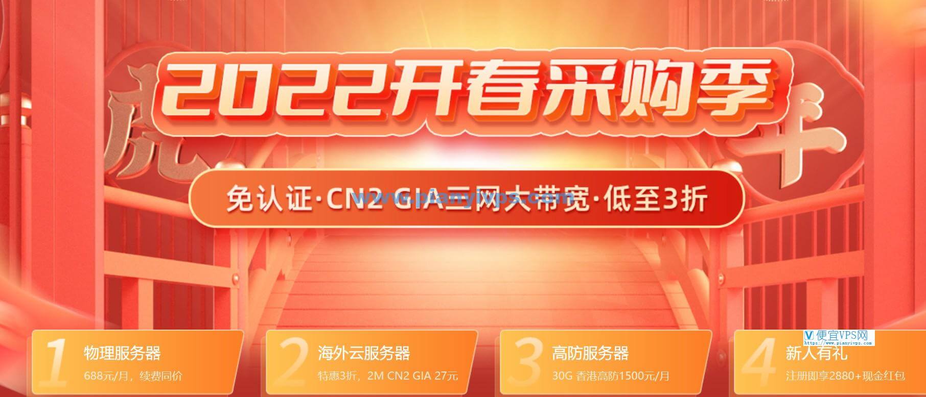 关于3月份新春采购季高配服务器免费的信息，三月新春采购季，高配服务器免费活动开启！ 第2张