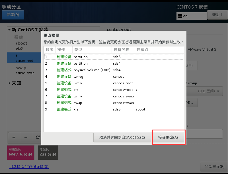 虚拟服务器安装centos7系统(服务器vmware虚拟机安装linux教程)，VMware虚拟机安装CentOS 7系统教程，从虚拟服务器设置到Linux系统部署，VMware虚拟机安装CentOS 7系统教程，从虚拟服务器设置到Linux系统部署全攻略
