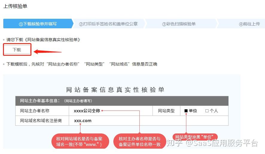 网站域名备案和服务器备案流程一样吗知乎的简单介绍，网站域名备案与服务器备案流程解析，知乎上的简要介绍，知乎解析，网站域名备案与服务器备案流程解析及介绍 第2张