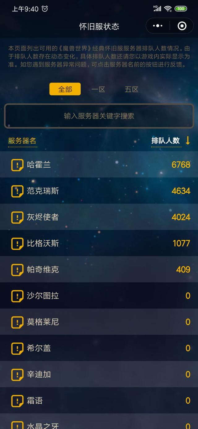 魔兽世界免费转服哪个服务器好(魔兽世界免费转服哪个服务器好点)，魔兽世界免费转服攻略，哪个服务器更佳选择？，魔兽世界免费转服攻略，最佳服务器选择推荐，魔兽世界免费转服最佳服务器选择推荐及攻略指南，魔兽世界免费转服最佳服务器选择与攻略指南