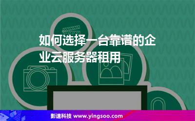 企业选择云服务器的注意事项(企业选择云服务器的注意事项包括)，企业选择云服务器的关键注意事项全解析，企业选择云服务器的关键注意事项全解析，决策时需关注的重点问题标题简洁版，企业云服务选型指南，关键注意事项解析，企业选择云服务器的关键注意事项解析与选型指南，企业选择云服务器的关键注意事项解析与选型指南，决策时需关注的重点问题，企业选择云服务器的关键注意事项解析与选型指南，决策时需关注的重点问题。